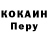 Кокаин 99% Tyler Quiet