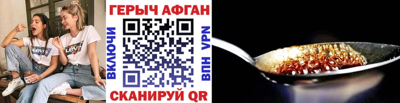 ГЕРОИН герыч  цена наркотик  Вышний Волочёк 